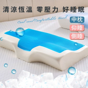 ELVIS 愛菲斯 ┃冷凝涼感舒眠枕