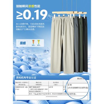 GV真維斯男士夏季薄款褲子冰絲透氣速干長褲男款垂感休閑運動褲A