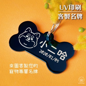 萌寵星球 滿額免運 客製化寵物名牌-深藍色 刻字/寵物名牌/寵物吊牌/狗狗吊牌/狗狗名牌/狗狗項圈/狗吊牌