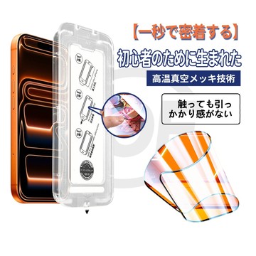 【現貨 隔日達】適用蘋果17Pro 康寧鋼化膜 聽筒防塵 iPhone全系列鋼化膜 防窺鋼化膜 無塵全屏膜 高清鋼化膜