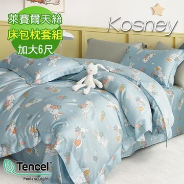 KOSNEY  貪吃兔  頂級100%天絲加大床包枕套組