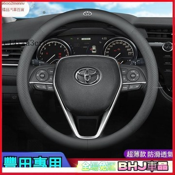 把套 方向盤套 【把套】方向盤套 把套 Toyota全系列真皮方向盤套 透氣防滑優選頭層皮質 豐田方向盤皮套 RAV4
