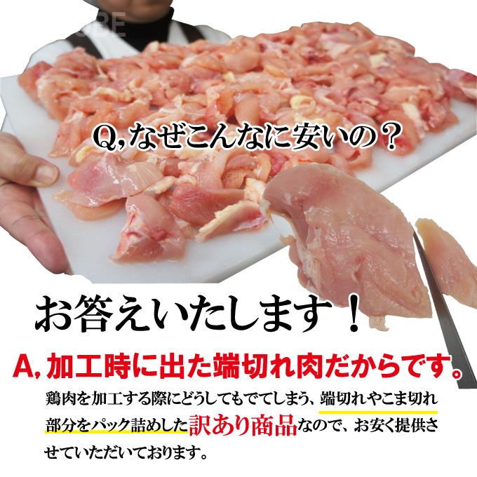 同梱不可商品 送料込み 訳あり国産むね肉12kg(2kg×6袋)冷凍 不揃い 切れ端 ムネ鶏 ムネ肉 鳥肉 訳あり 国内産