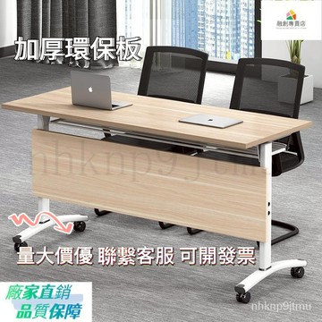 【超優惠-可開發票】培訓桌椅 組閤 移動 辦公桌 長條桌 敎育機構 拚接會議桌 折疊 培訓桌 課桌 OSKH