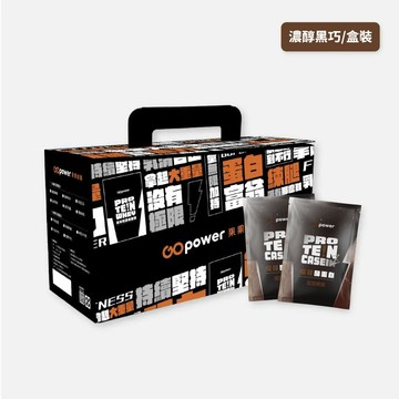 緩釋酪蛋白ProteinZ【濃醇黑巧】盒裝30入-GOpower果果能量