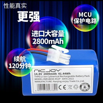 適用科沃斯掃地機器人電池 CEN540地寶546 550通用配件DG800 DL33