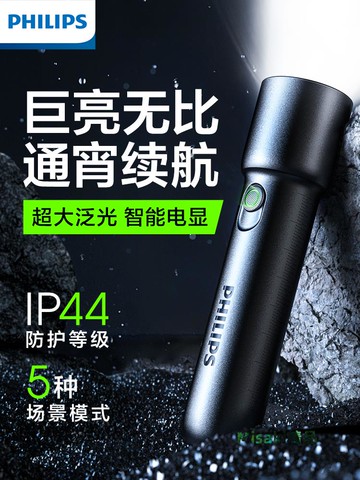 飛利浦手電筒強光超亮充電超長續航家用戶外應急便攜多功能小手電-Misaki精品