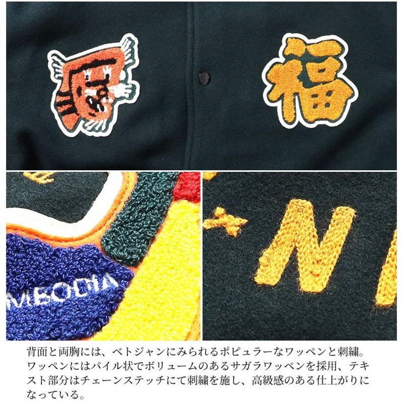 HOUSTON / ヒューストン 51192 MELTON AWARD JACKET(VIETNAM