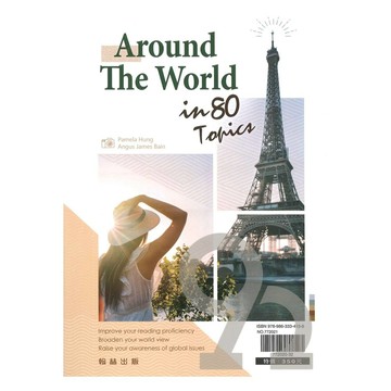 翰林高中Around the world in 80 topics