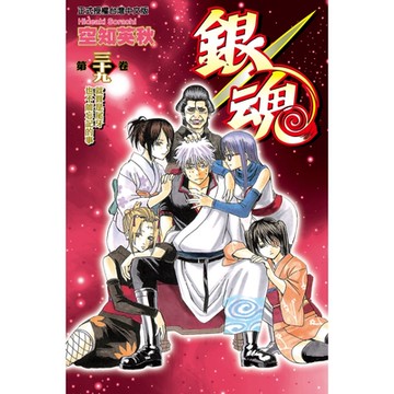 銀魂 (39)_Readmoo 讀墨電子書