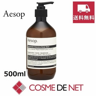 【送料無料】イソップ レジュビネイト ボディバーム 500ml