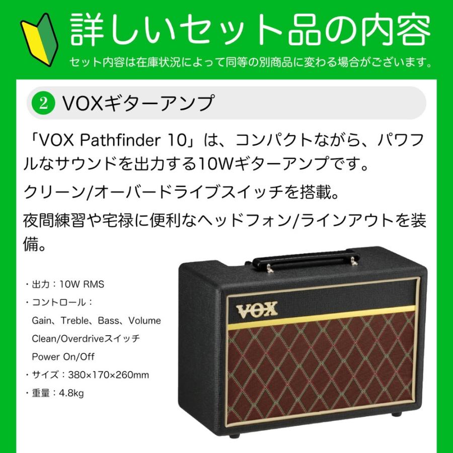 ヤマハ YAMAHA PACIFICA112V YNS パシフィカ VOXアンプ付き 入門11点 エレキギター初心者セット