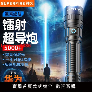 【台灣公司 可開發票】神火手電筒強光充電超亮遠射便攜聚光F2變焦爬山戶外小型迷你應急