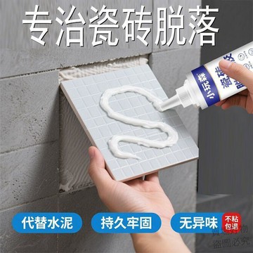 強力推薦🔥【送贈品】瓷磚膠強力粘合劑空鼓石材修補劑牆磚地磚脫落粘接劑粘衛生間修復1mjr