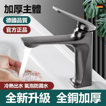 【陽光衛浴】免運 水龍頭 面盆水龍頭 臉盆水龍頭 輕奢高品質水龍頭 浴室水龍頭 廁所水龍頭 陽臺洗手盆龍頭 冷熱水龍頭
