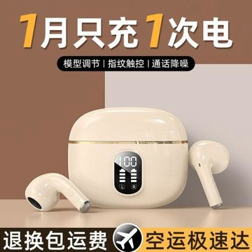 真無線藍牙耳機2025新款高音質雙耳男女超長待機跑步運動外賣