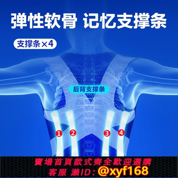 {可打統編 保固一年}背背佳男士專用成年K2矯姿帶夏季透氣防止肩膀內扣開肩氣質改變