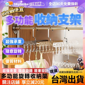 ✨360°可旋轉衣架✨多掛鉤衣架 塑膠衣架 背心收納神器 掛衣服架子 輕奢掛鉤衣架 多功能掛鉤衣架 宿舍衣架 可伸縮衣架
