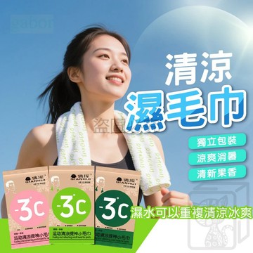 🔥台灣發貨🔥清涼濕毛巾 加大加厚 體用濕紙巾 涼感濕巾 薄荷濕紙巾 薄荷濕巾 降溫濕巾 冰涼濕紙巾 濕紙巾 紙巾 KKK