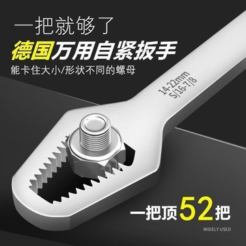 🚚臺灣出🚚德國自緊萬能扳手 多功能雙頭獃闆子 萬用自緊扳手 棘輪扳手 萬用活動快速扳手 萬能扳手 梅花扳手 水管扳手