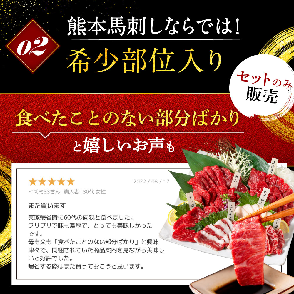 馬刺し 熊本 6種食べ比べ 翔 醤油付 6人前 300g 馬肉 2023 大トロ 中トロ 赤身馬刺し 赤身 ギフト 肉