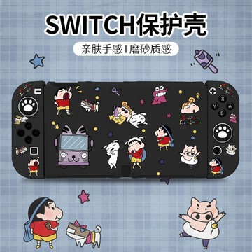 Switcholed保護殼小新任天堂switch2保護套switch防刮ns2分體式黑殼