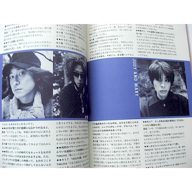 吉井和哉（THE YELLOW MONKEY）JAM 30ページ特集 音楽と人 1996年 02月号