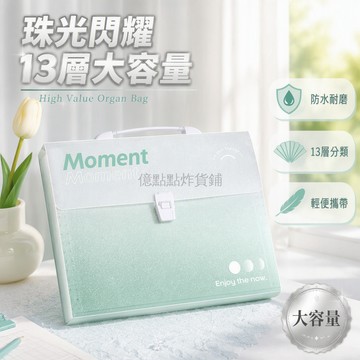 台灣出貨✨ A4 手提風琴包 漸層多層文件袋 加厚資料夾 學生試卷收納 辦公檔案整理