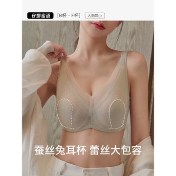 安娜蜜語大胸顯小顯瘦蕾絲內衣女超薄無痕兔耳朵杯軟鋼圈舒適透氣