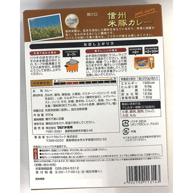信州米豚カレー200g(5個入)