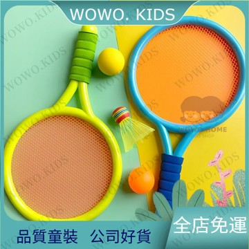 超高迴購✨兒童玩具 益智玩具 兒童羽毛球拍幼兒園運動網球拍套裝體育男女孩親子互動玩具禮物 SQAL