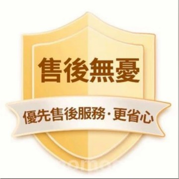 售後保障卡 售後保障卡 11