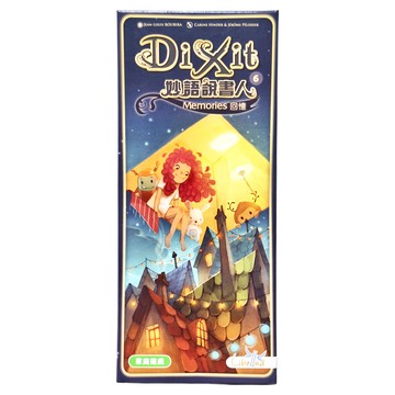 Libellud 新天鵝堡 桌遊 妙語說書人 Memories 回憶 Set  回憶 多色  1盒