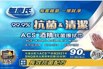[COSCO代購6] D133628 無塵氏 ACS酒精抗菌擦拭巾 90抽 X 12入