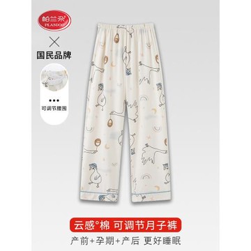 帕蘭朵孕婦睡褲夏季薄款純棉春秋長褲可調節孕期產后家居褲可外穿