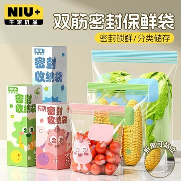 台灣出貨 食物分裝袋 食物保鮮袋 密封袋 食品封口袋 食品密封袋 保鮮袋 鎖鮮 冰箱 保鮮袋加厚 蔬果鎖鮮袋 蔬菜鎖鮮袋