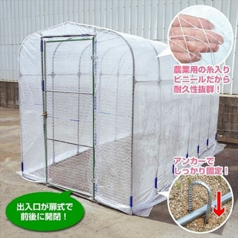 代引不可 ビニールハウス 温室 ビニールハウス 2坪wv 1台 幅10 奥行3600 高さ 家庭用 農業用 園芸 家庭菜園 保温 育苗 国華園 通販 Lineポイント最大0 5 Get Lineショッピング