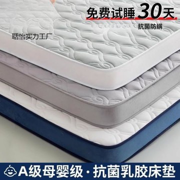乳膠床墊軟墊家用臥室榻榻米褥子宿舍學生單人地鋪租房