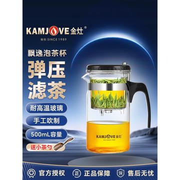 金灶TP-160飄逸杯茶水分離大容量過濾泡茶壺一鍵按壓耐熱玻璃茶壺