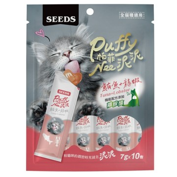 【特價】SEEDS 惜時 聖萊西 Puffy 帕菲 Nee泥泥愛貓肉泥條  鮪魚+龍蝦+離胺酸 大份量 70g(7gX10入)袋裝