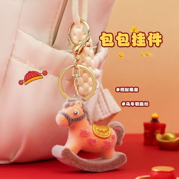 🔥臺灣出🔥新年植絨搖錢馬鑰匙扣卡通吉祥物掛飾招財小馬包包掛件元旦禮物