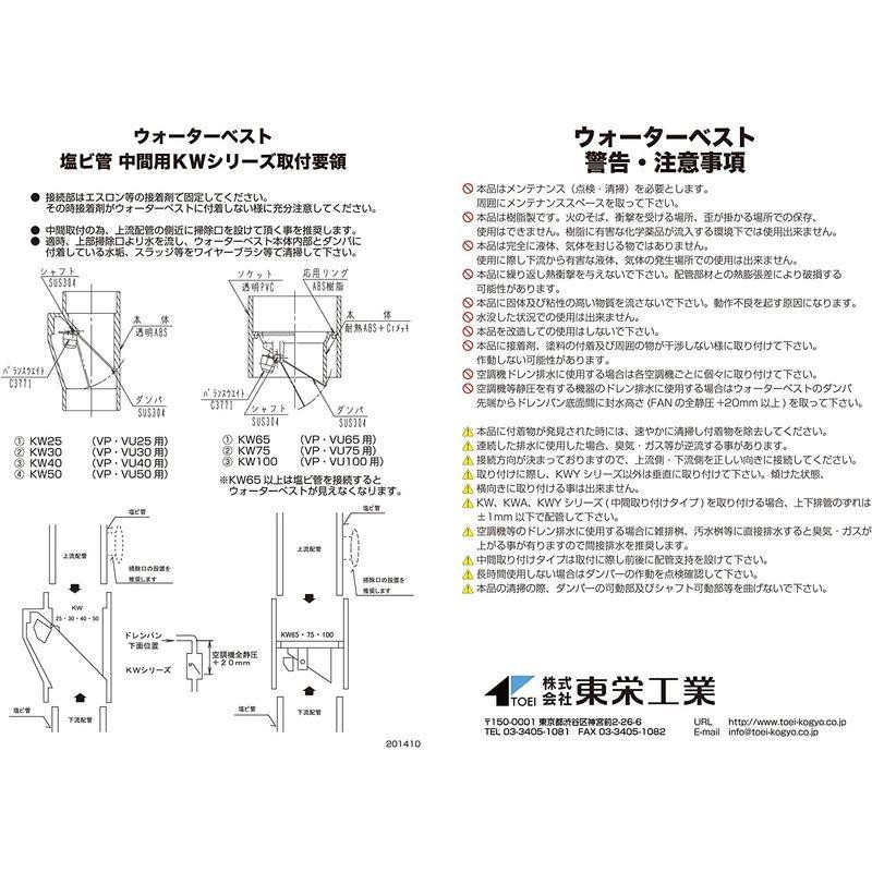 スポーツ用品 東栄工業 ウォーターベスト1個入り KW-25 | LINEショッピング