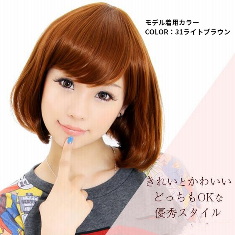 ウィッグ ショートボブ 前下がり Aラインボブ ミディアム | LINE