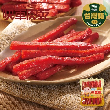 【快車肉乾】元氣條原味