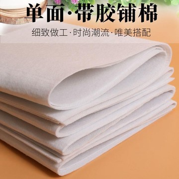 ⚡免運臺灣有貨⚡單麵帶膠自粘鋪棉加厚輔棉DIY服裝包包內襯緊緻口金拚布80-400克