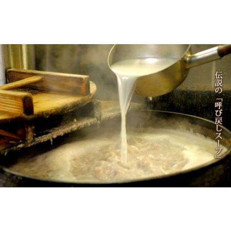 ふるさと納税 大砲ラーメン　プレミアム生ラーメンセット 福岡県小郡市