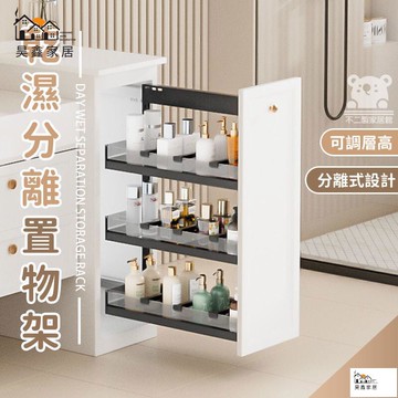 公司貨 可開發票 【干濕分離置物架 宅配免運】間隙架 收納架 推拉式儲物架 半墻拉籃 小拉籃置物架 側裝窄柜 間隙收納架工廠現貨直銷 店長新品推薦 全館八折 售後保障 5h830