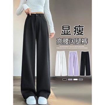 黑色運動褲女春秋2026新款冬季加絨西裝闊腿褲窄版直筒休閑衛褲子