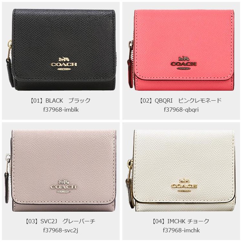 コーチ COACH 財布 三つ折り財布 F37968 クロスグレイン アウトレット