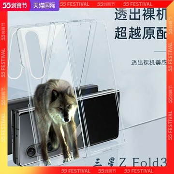 適用于三星fold3手機殼透明硬殼全包防摔w21保護套w2021創意pc超薄個性動物老虎專用fold2時尚男女新款手機套